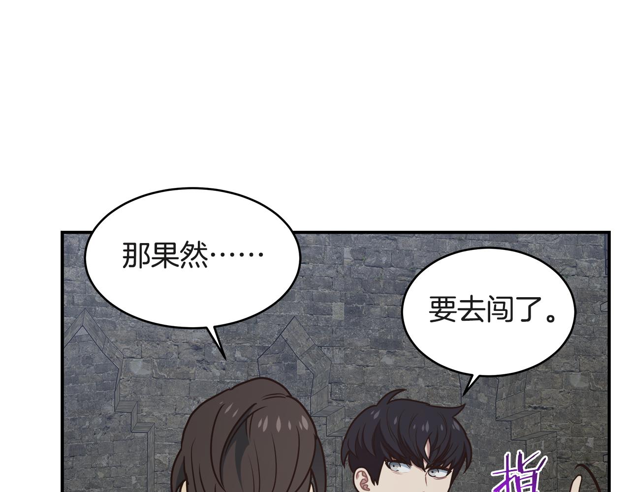 第63话 暂停挑战86