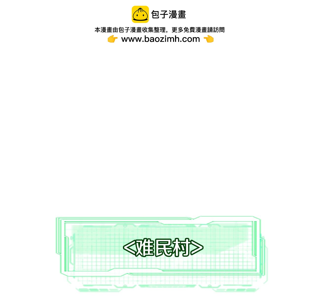 第64话 恶魔献祭1