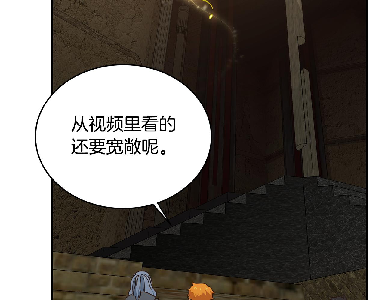 第64话 恶魔献祭118