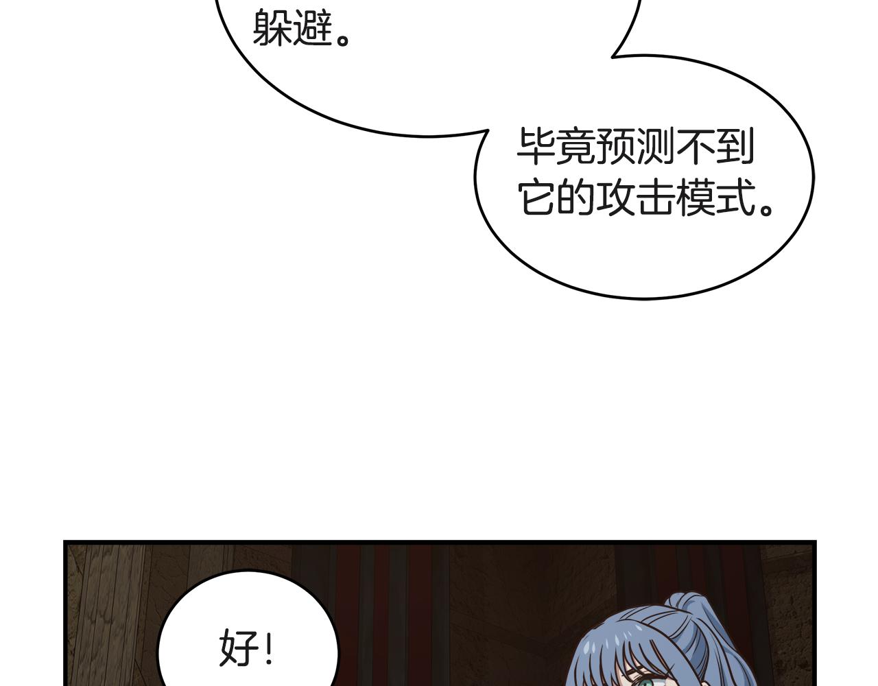 第64话 恶魔献祭139