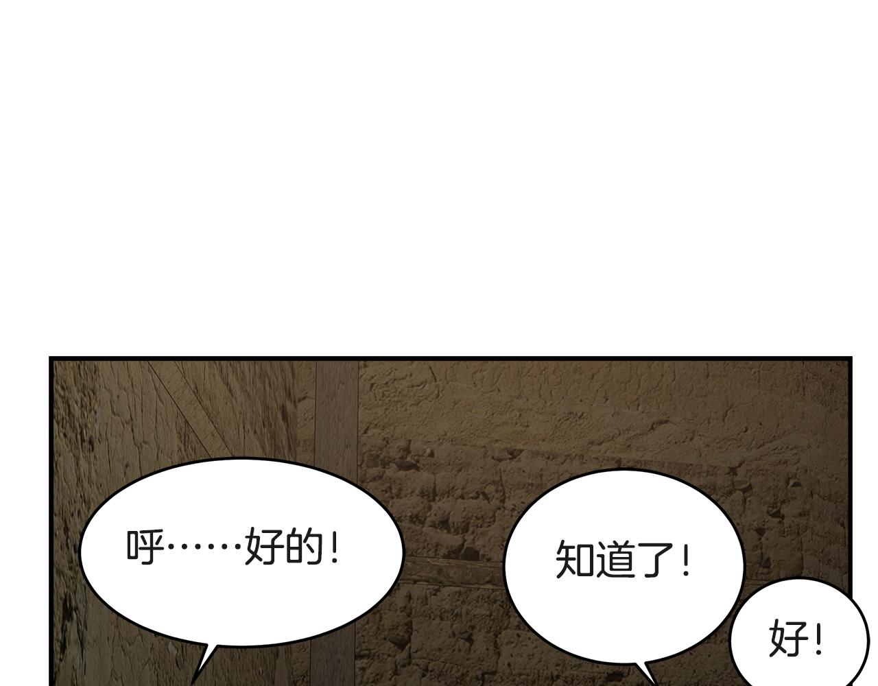 第64话 恶魔献祭143