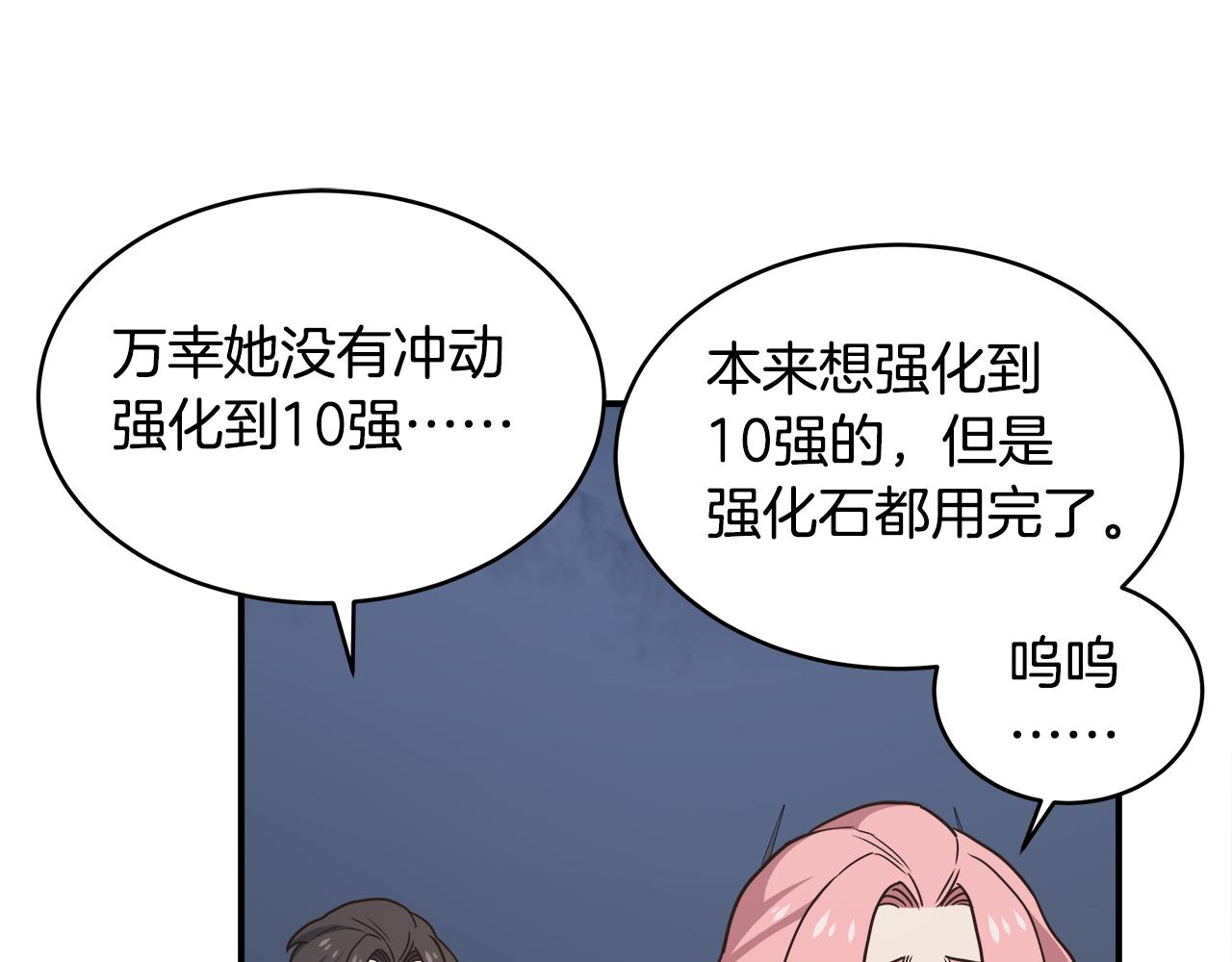 第64话 恶魔献祭18