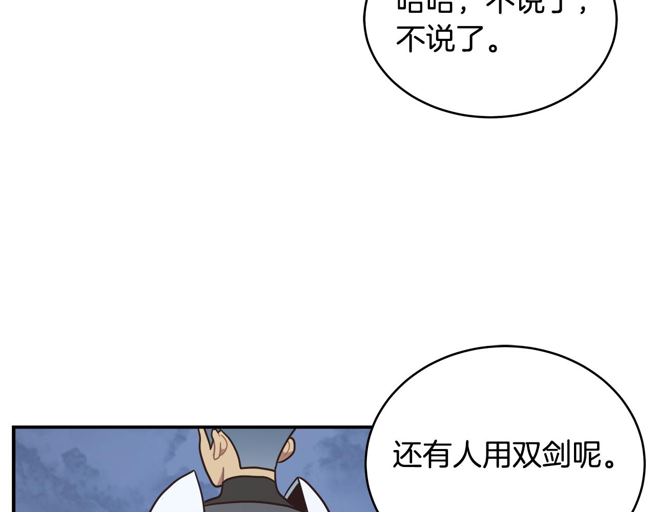 第64话 恶魔献祭62