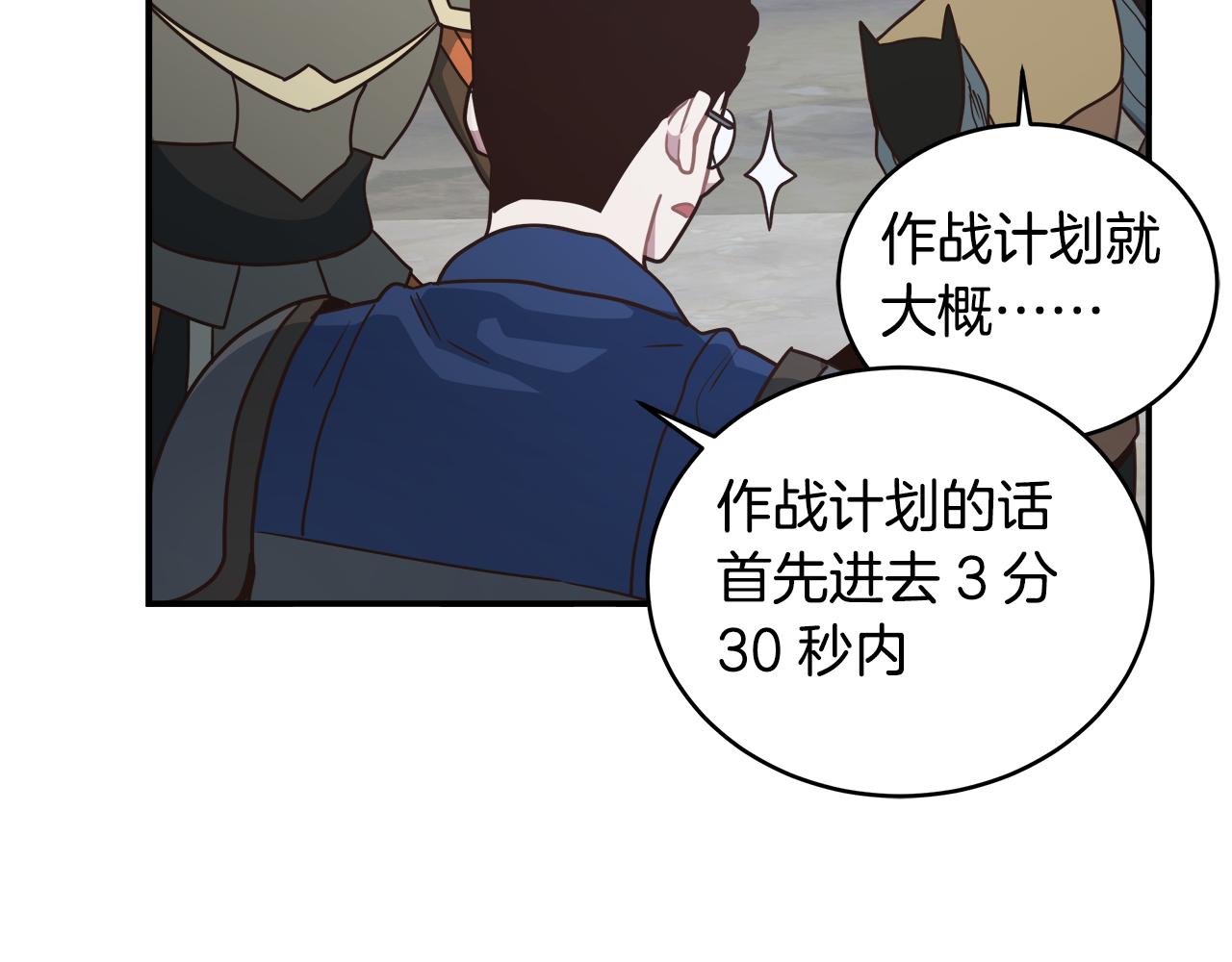 第64话 恶魔献祭68