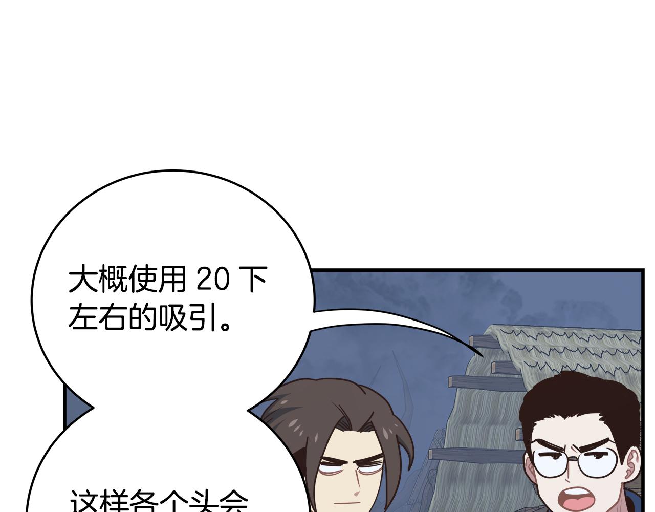 第64话 恶魔献祭69