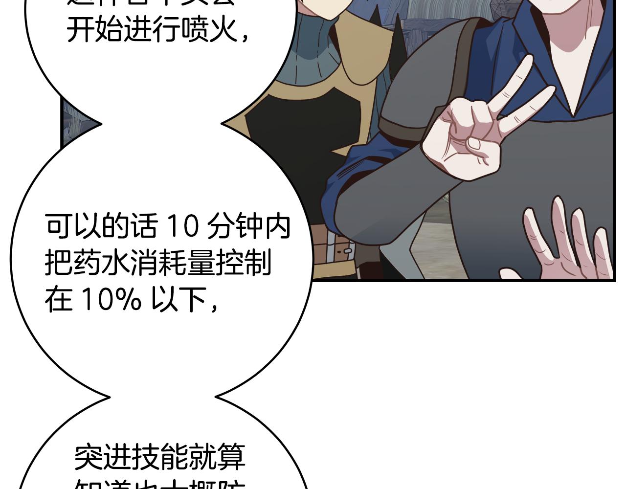 第64话 恶魔献祭70