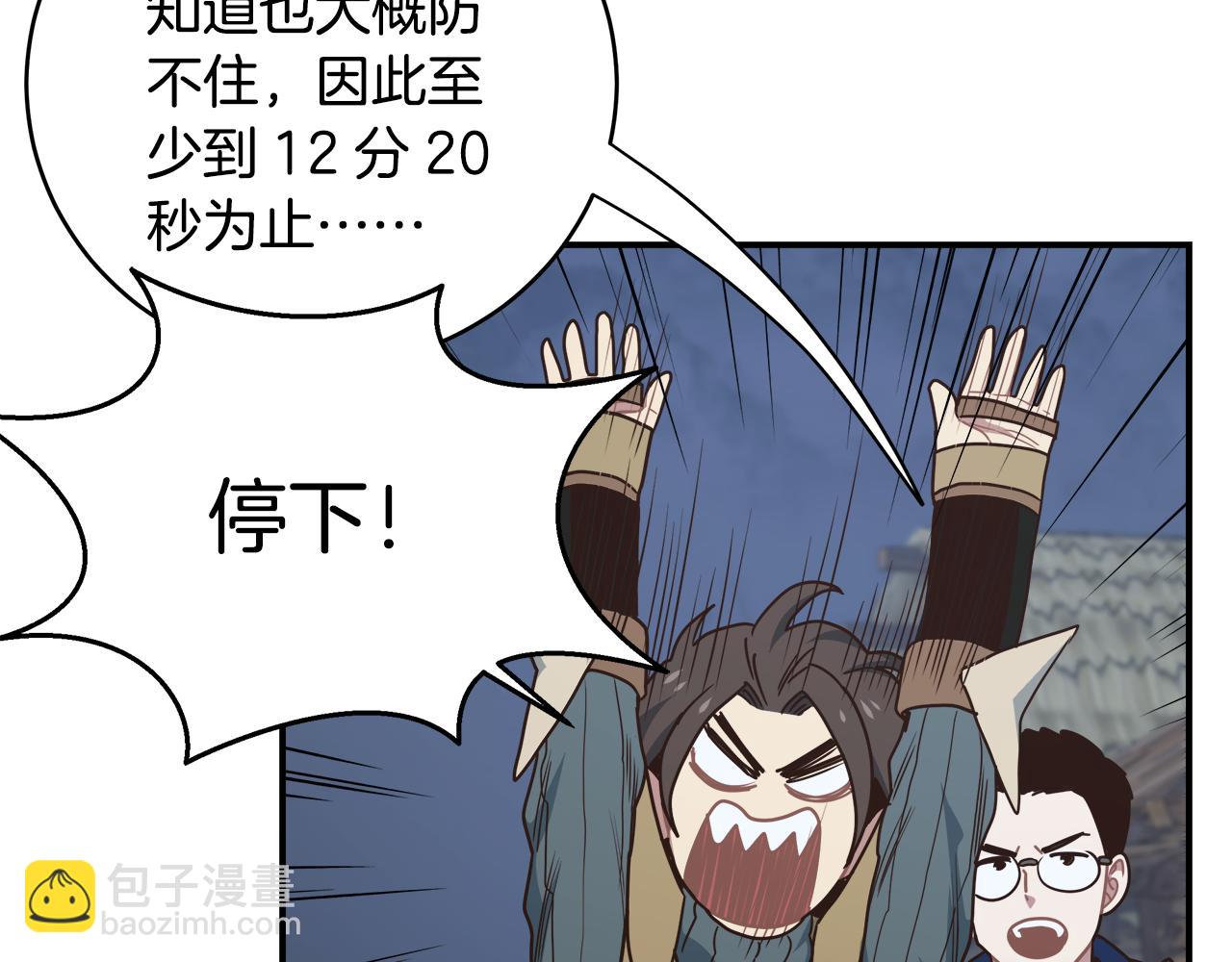 第64话 恶魔献祭71