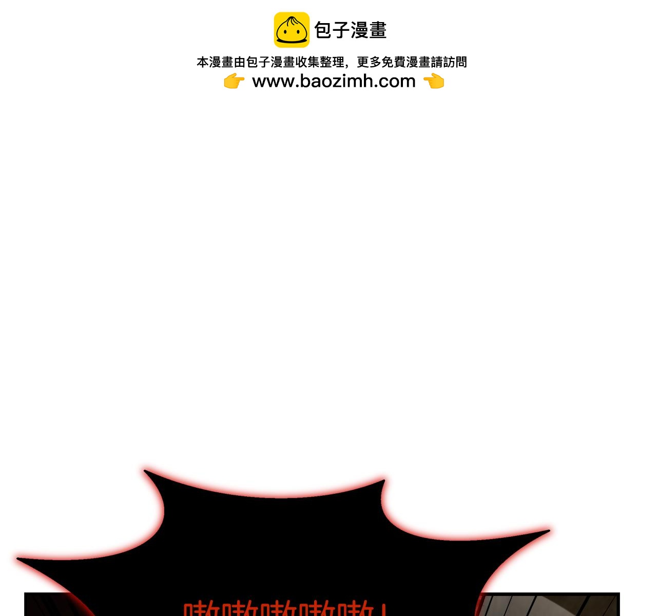 第66话 最终攻击！1