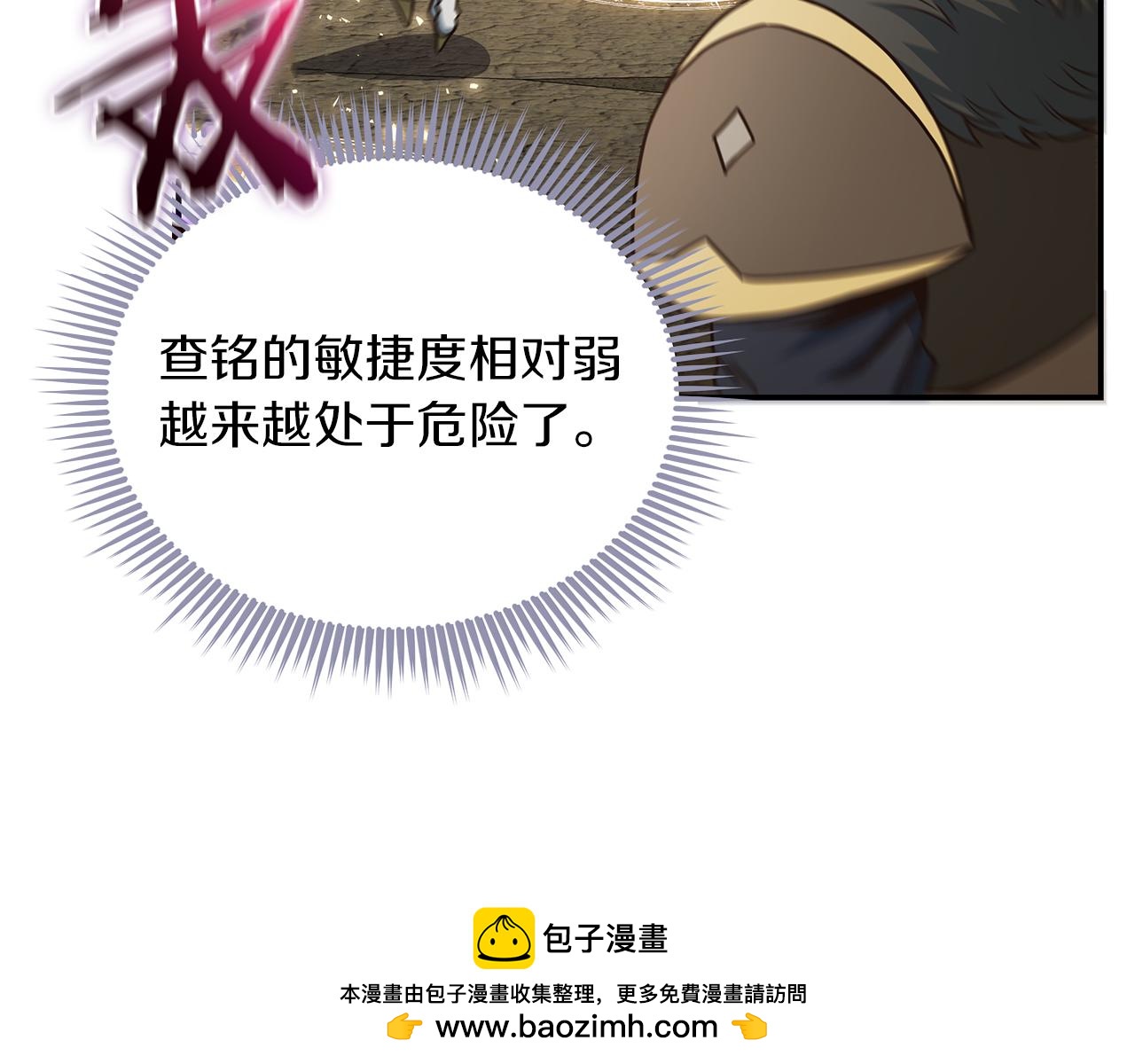 第66话 最终攻击！103