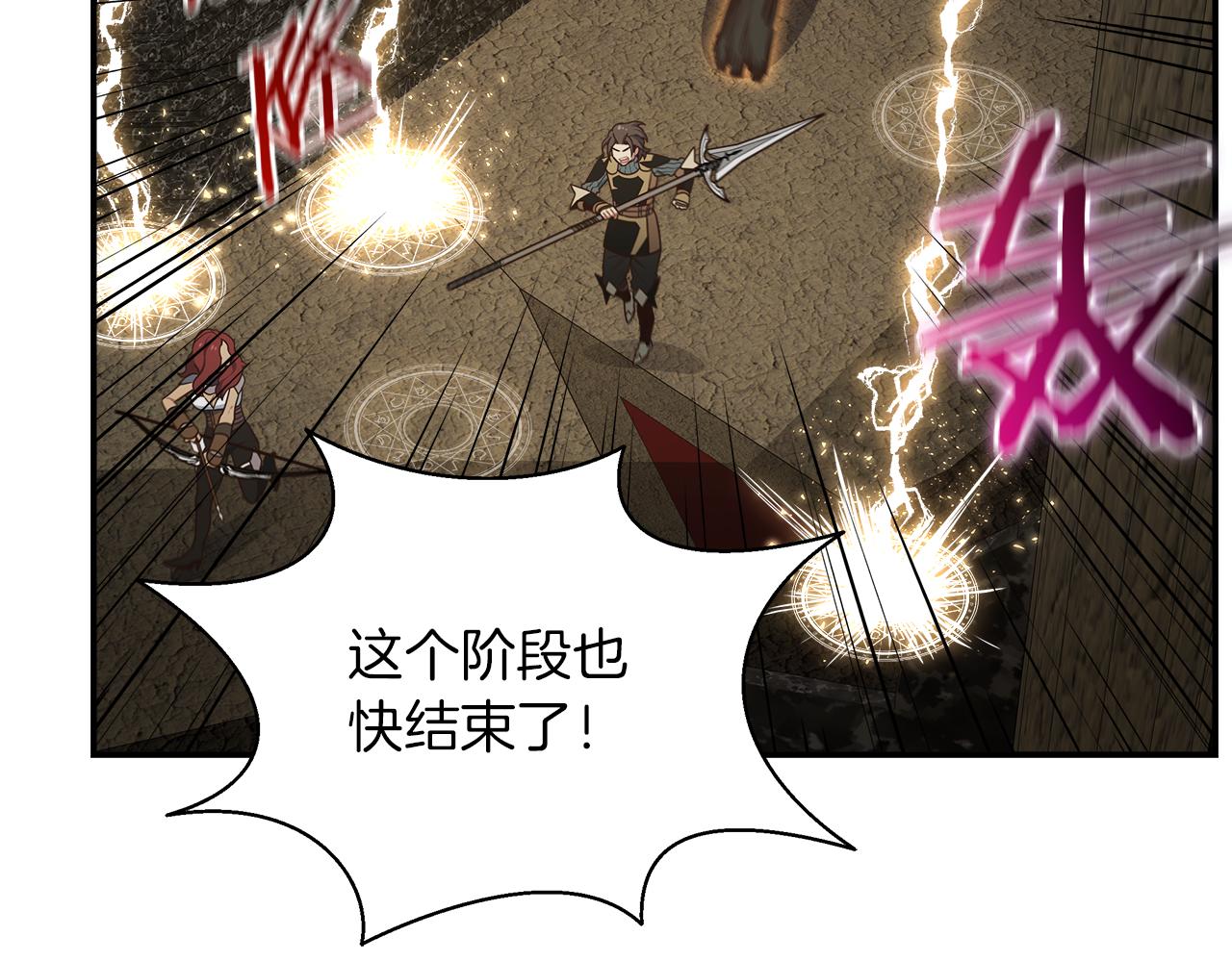 第66话 最终攻击！109