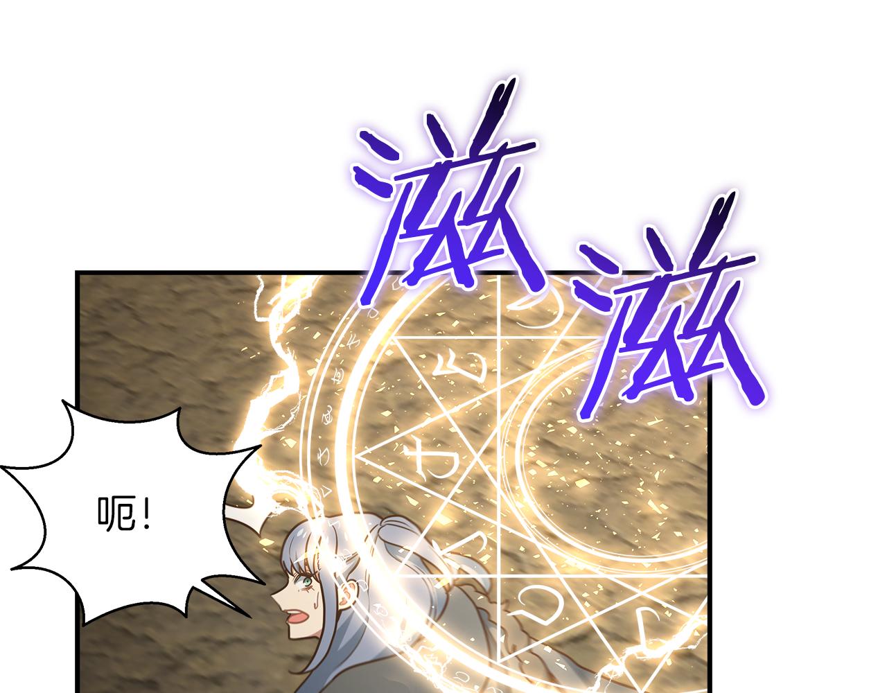 第66话 最终攻击！118