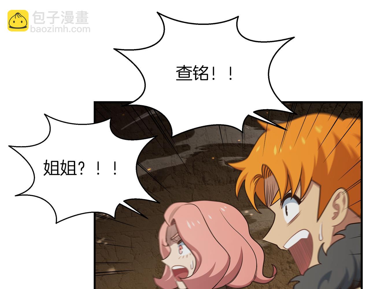 第66话 最终攻击！141