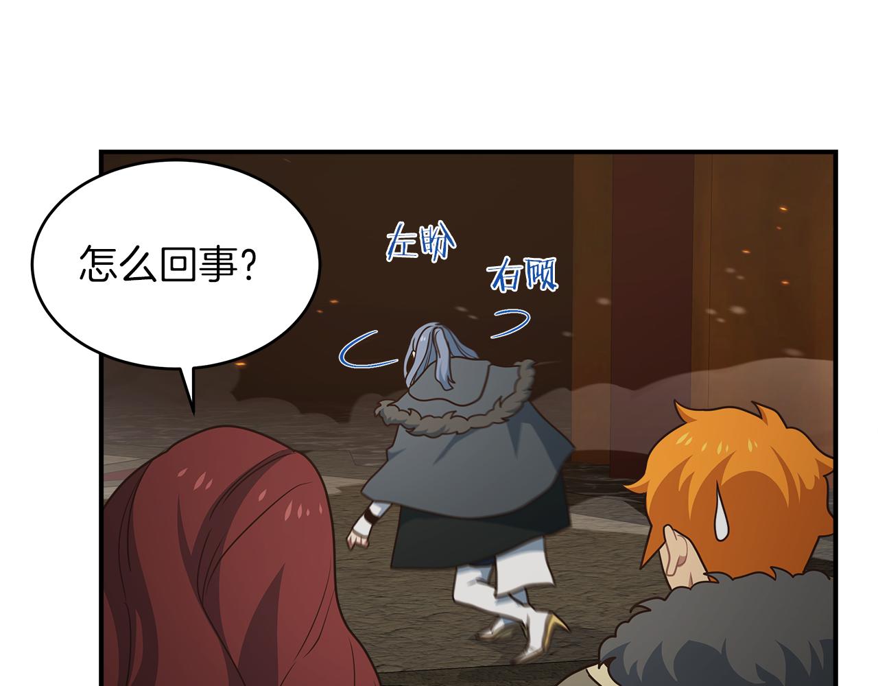 第66话 最终攻击！143