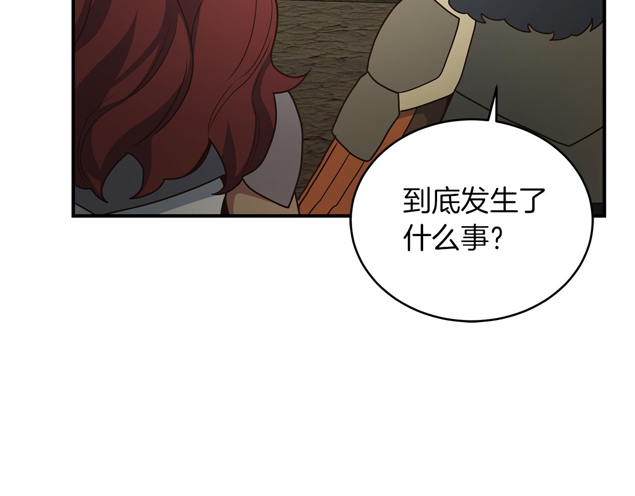 第66话 最终攻击！144