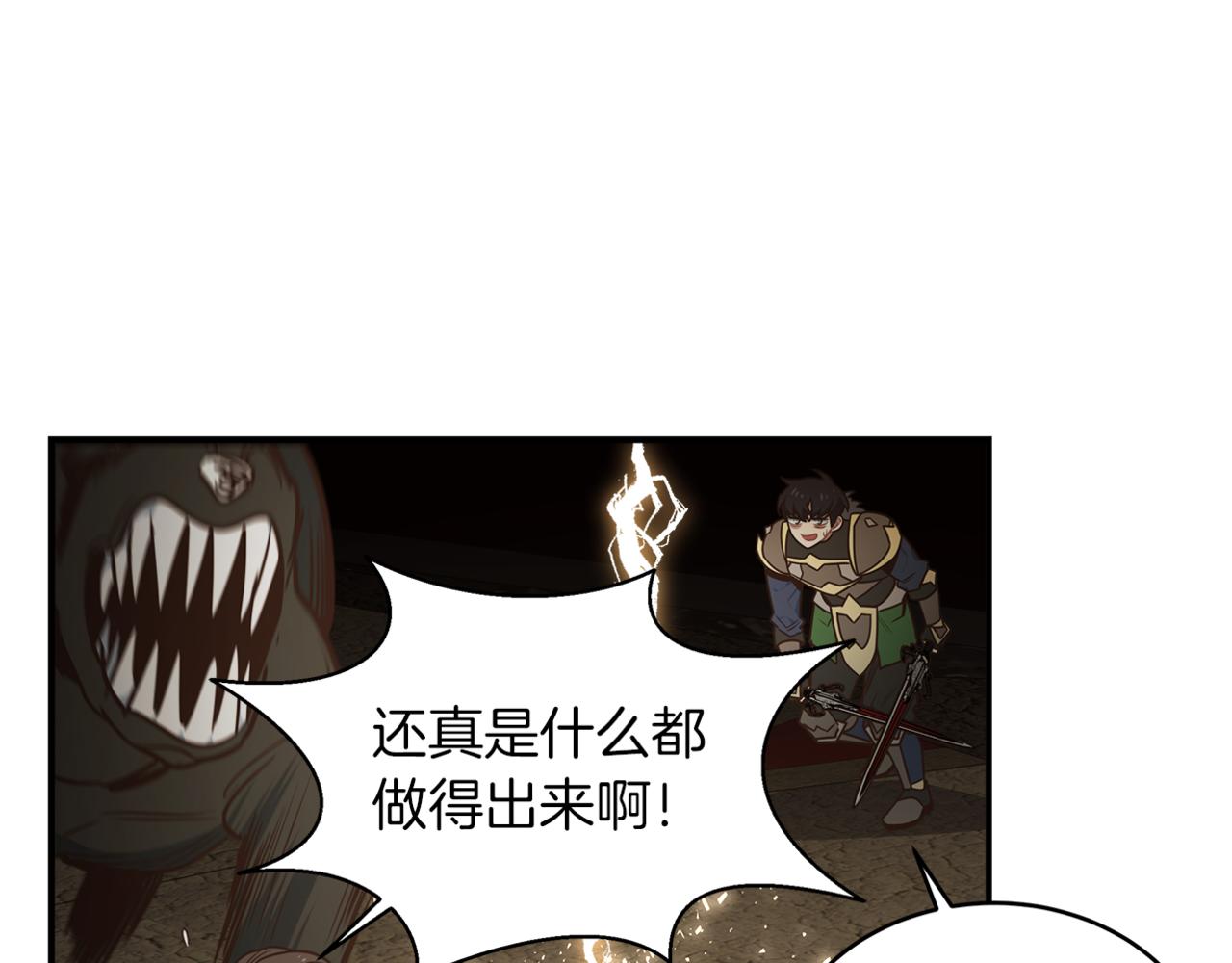 第66话 最终攻击！153