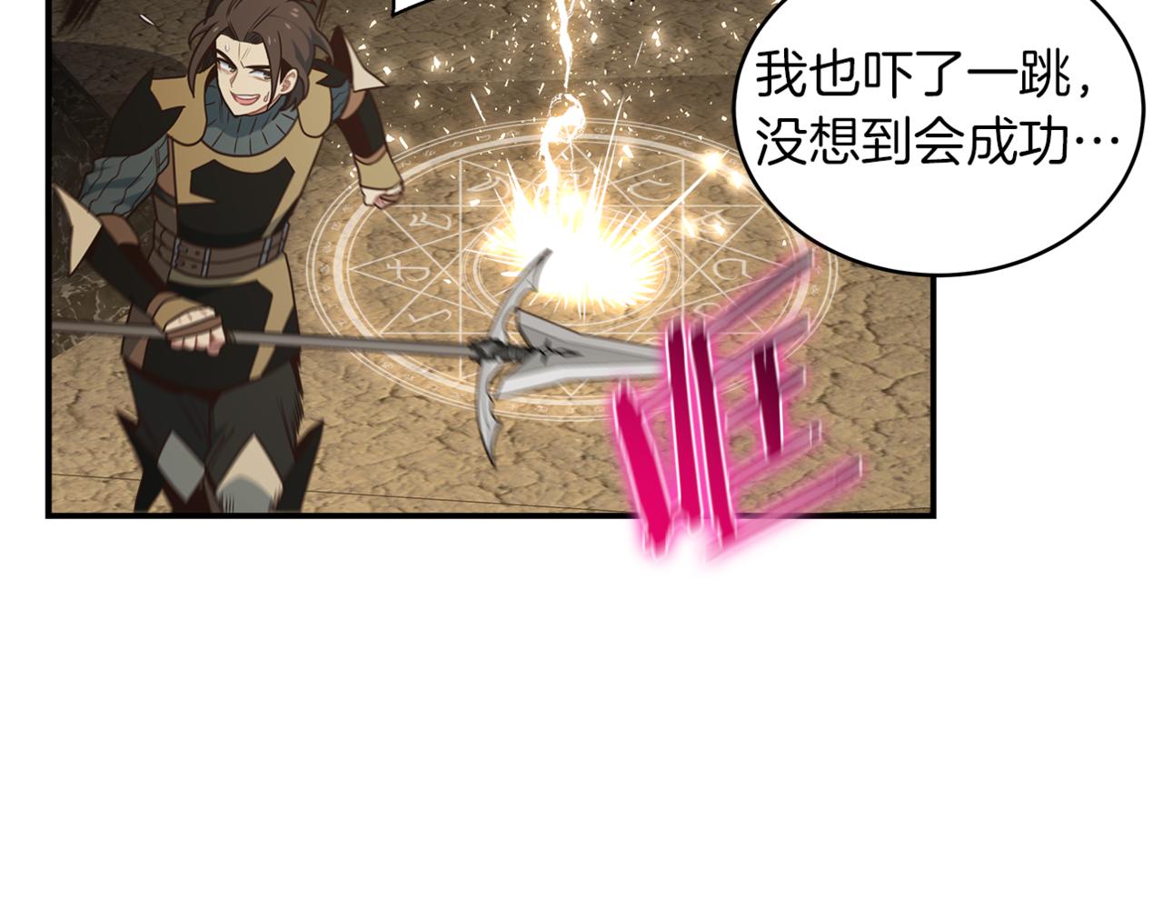 第66话 最终攻击！154