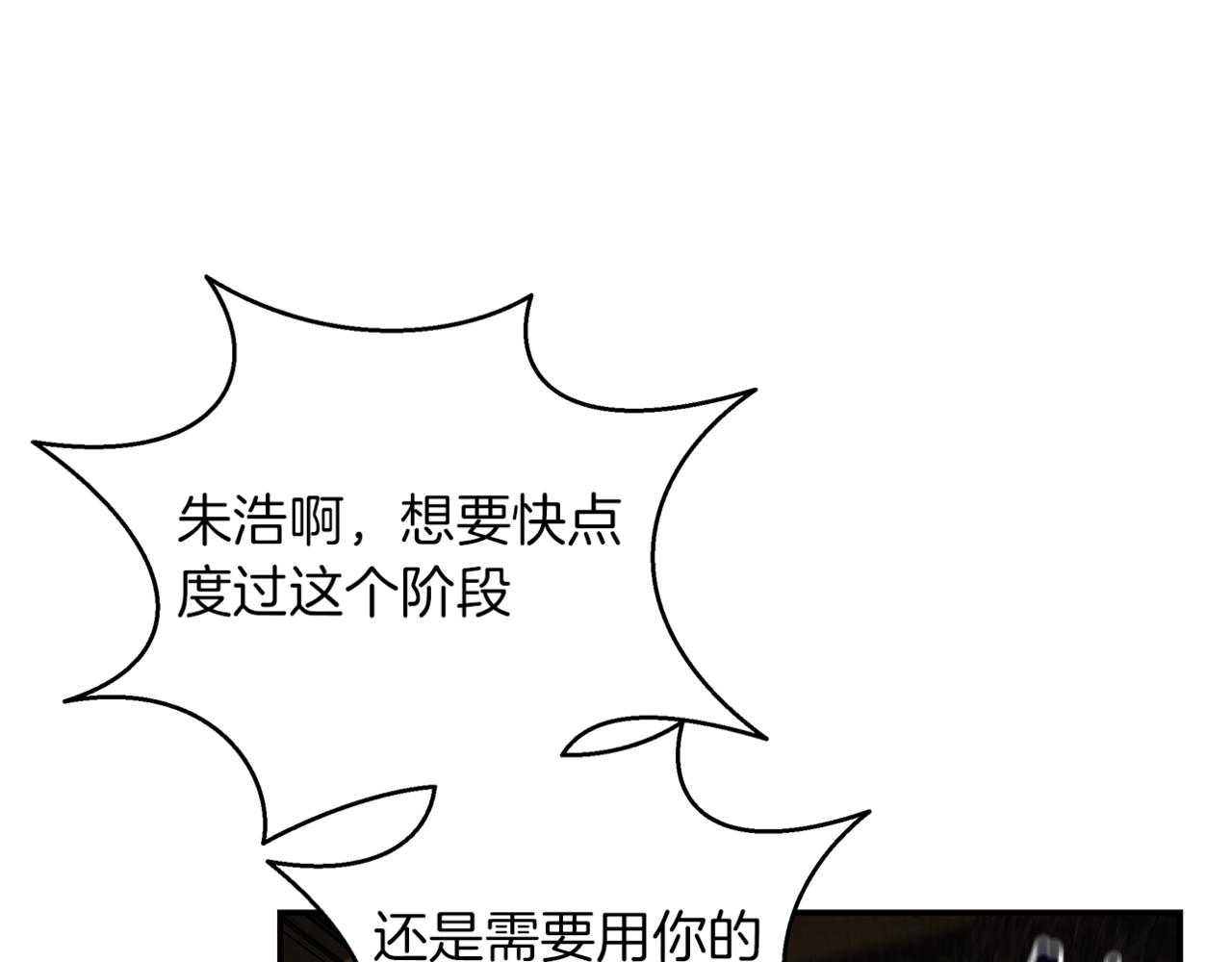 第66话 最终攻击！166