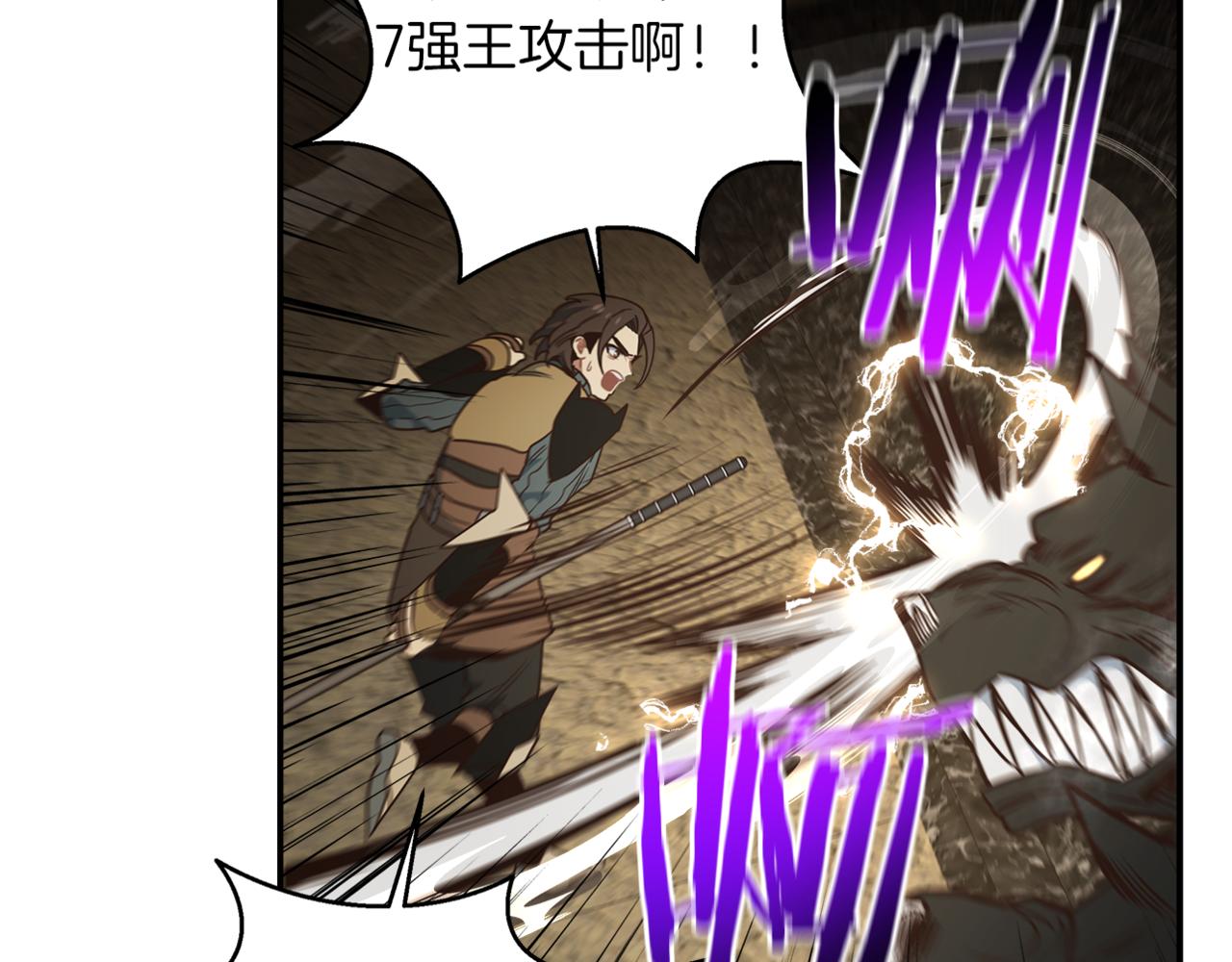 第66话 最终攻击！167