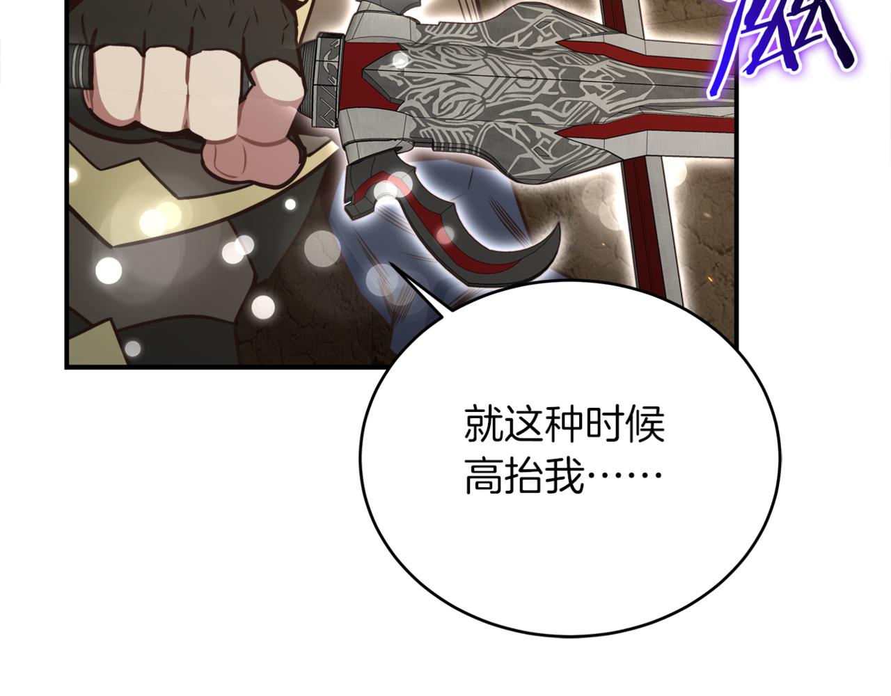 第66话 最终攻击！170