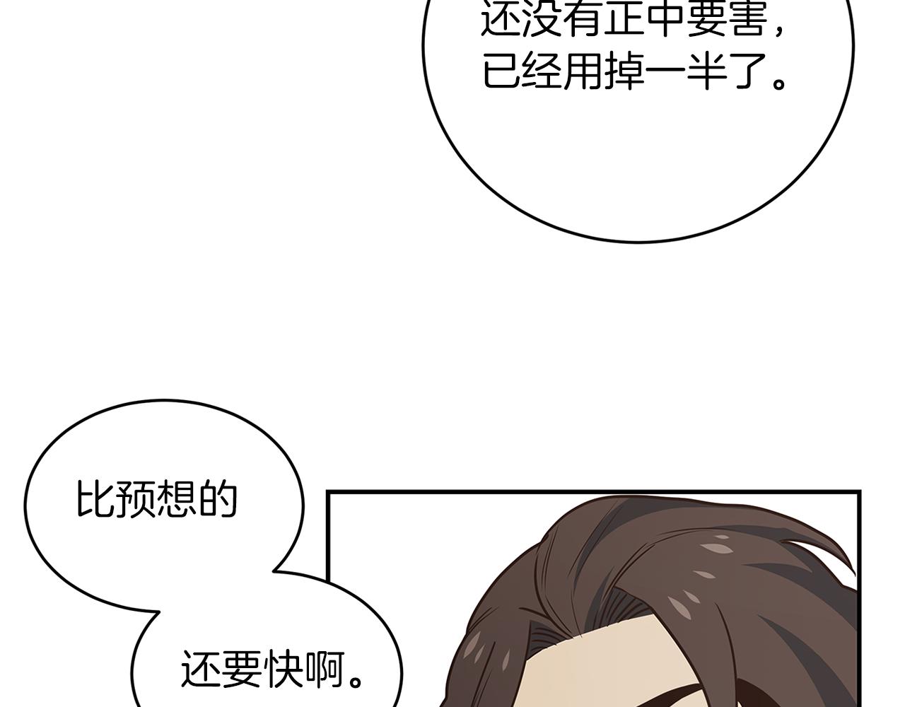 第66话 最终攻击！50