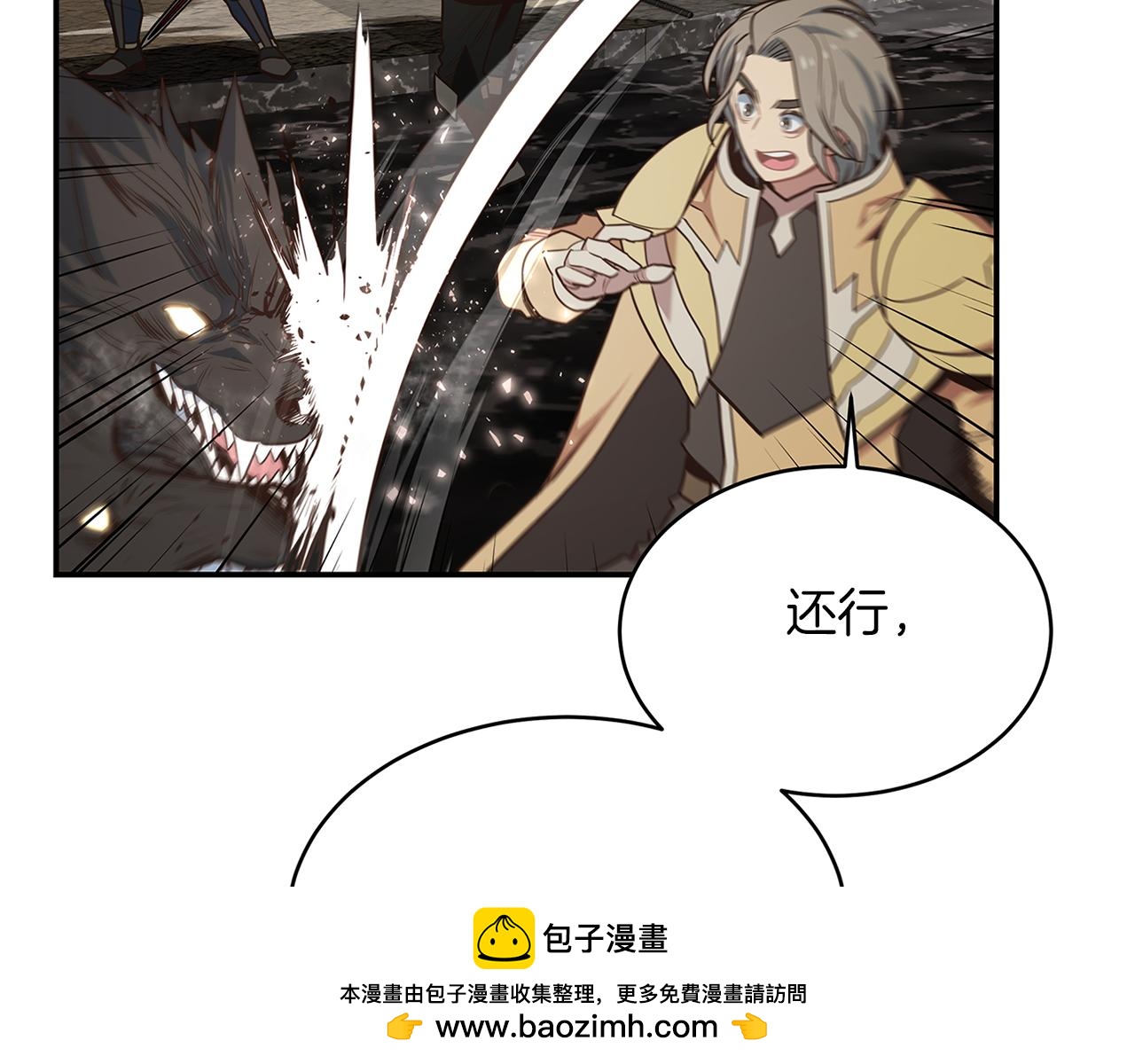 第66话 最终攻击！53