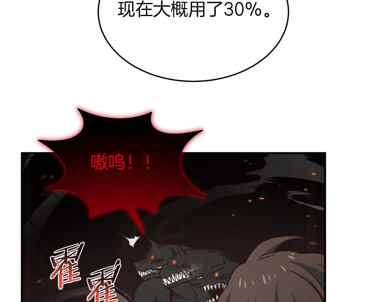 第66话 最终攻击！54