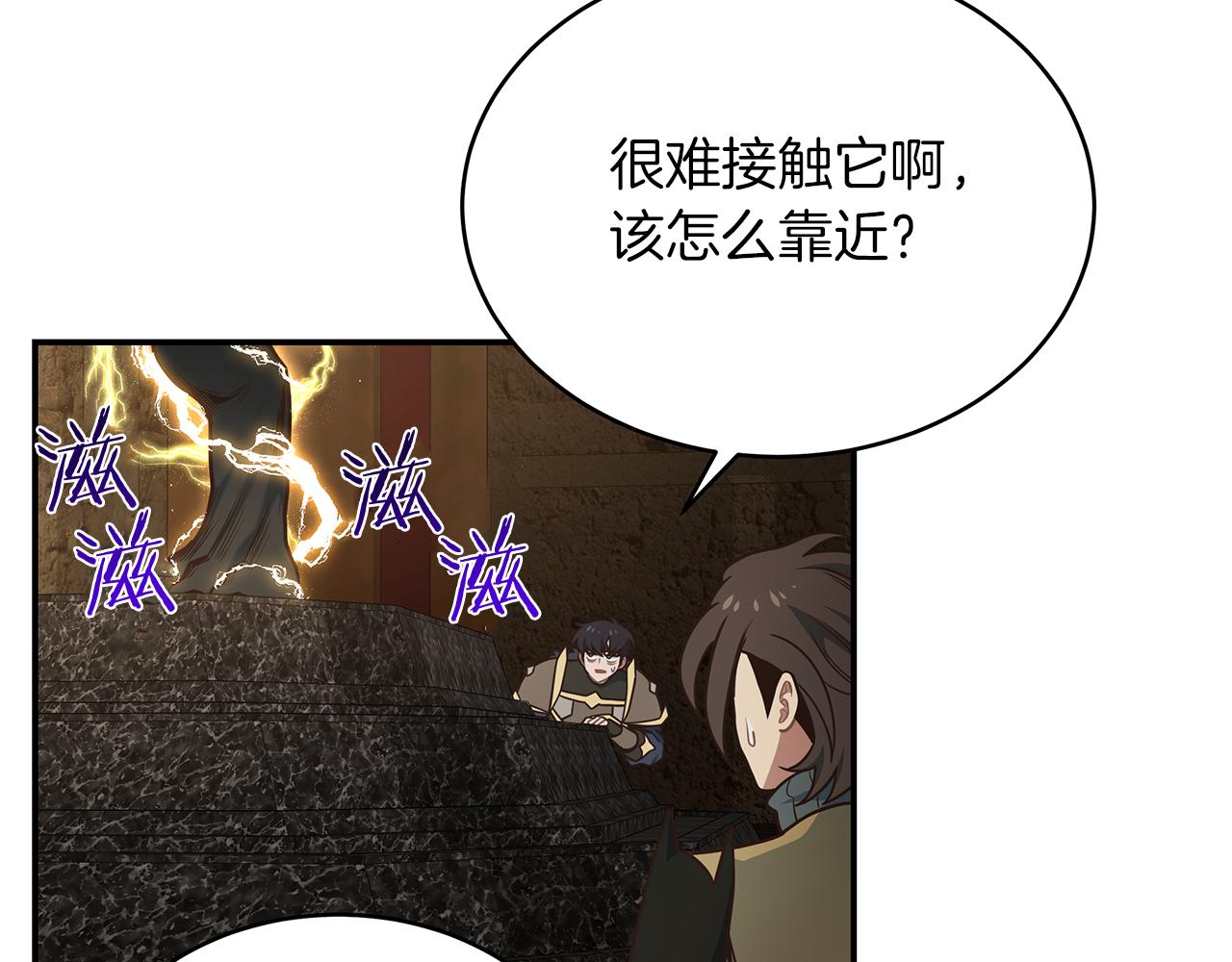 第66话 最终攻击！76
