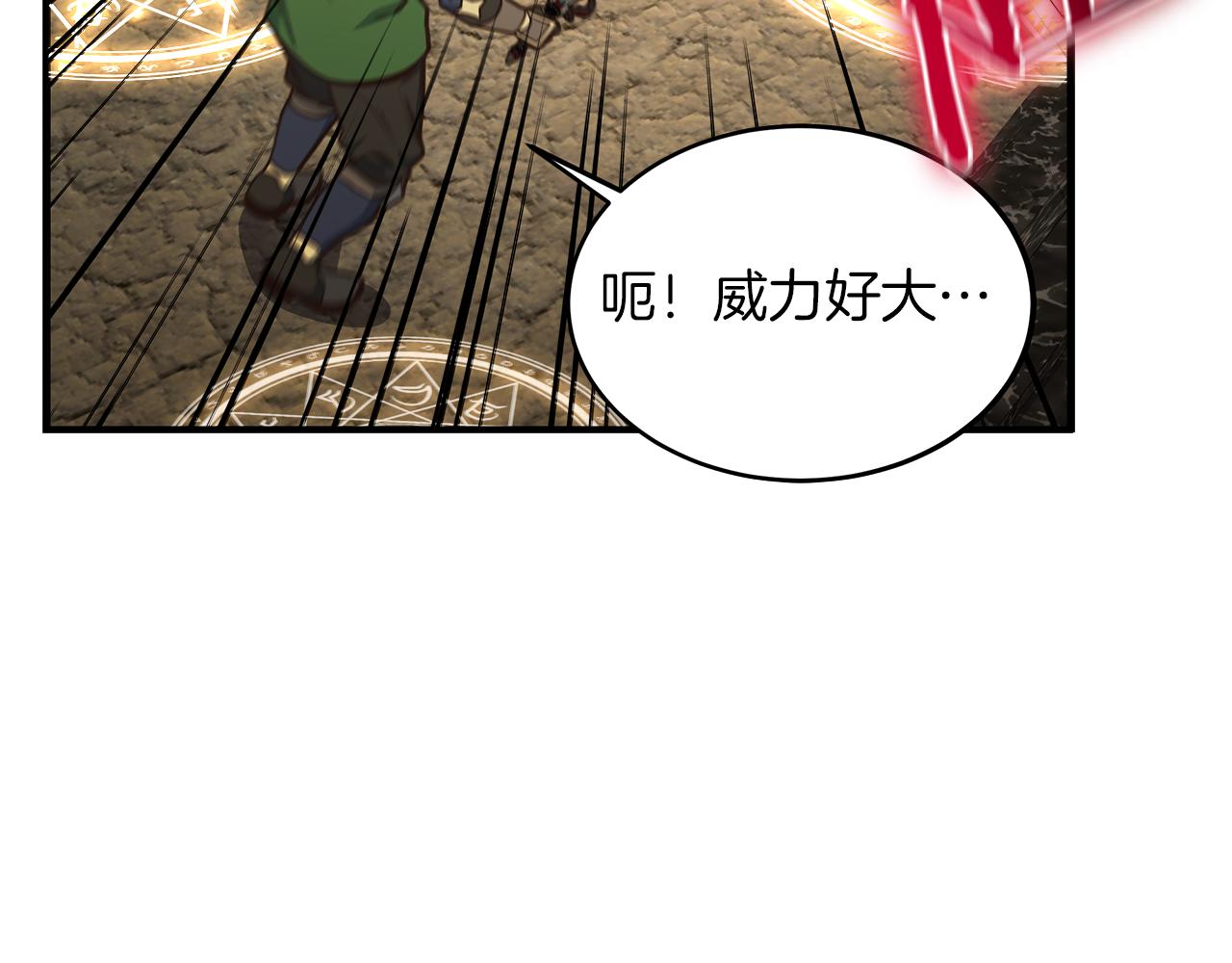 第66话 最终攻击！87