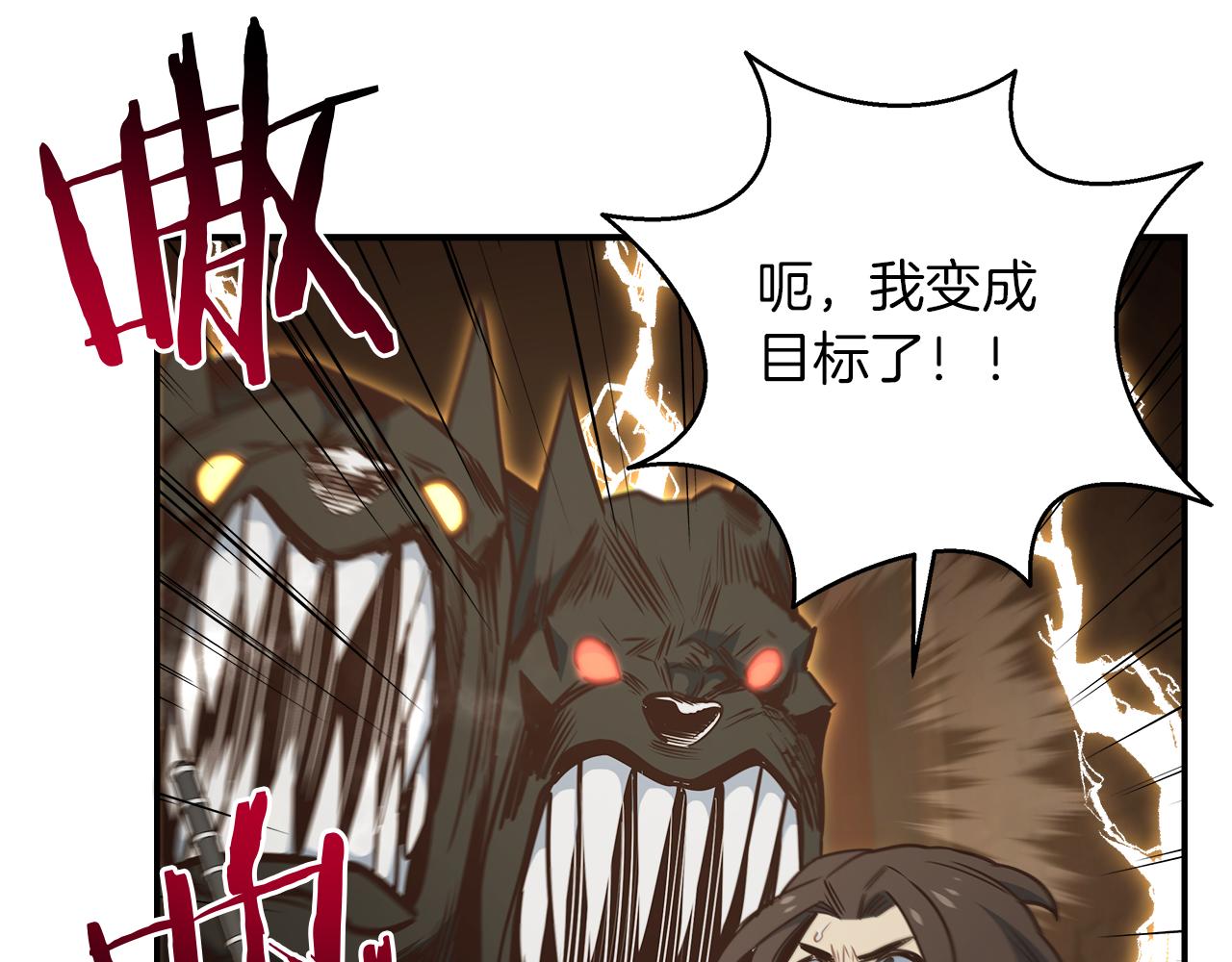 第66话 最终攻击！88