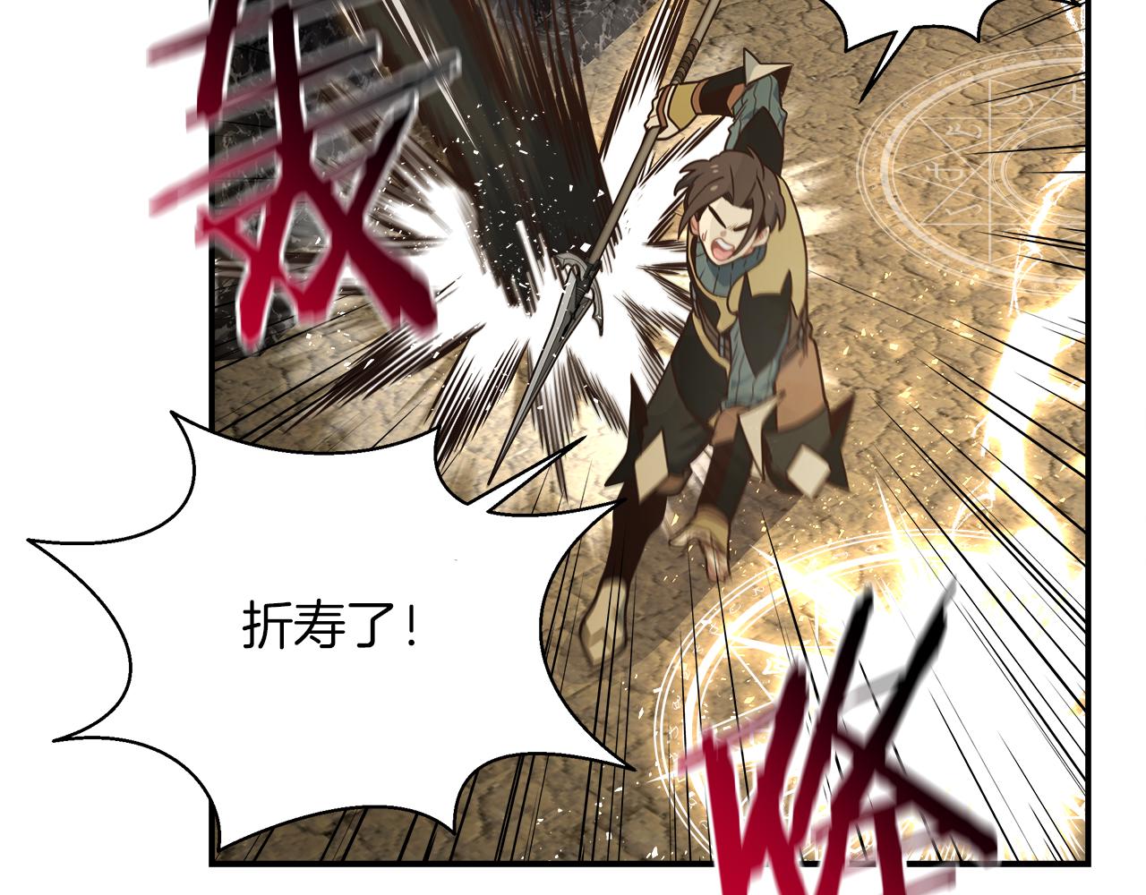 第66话 最终攻击！91