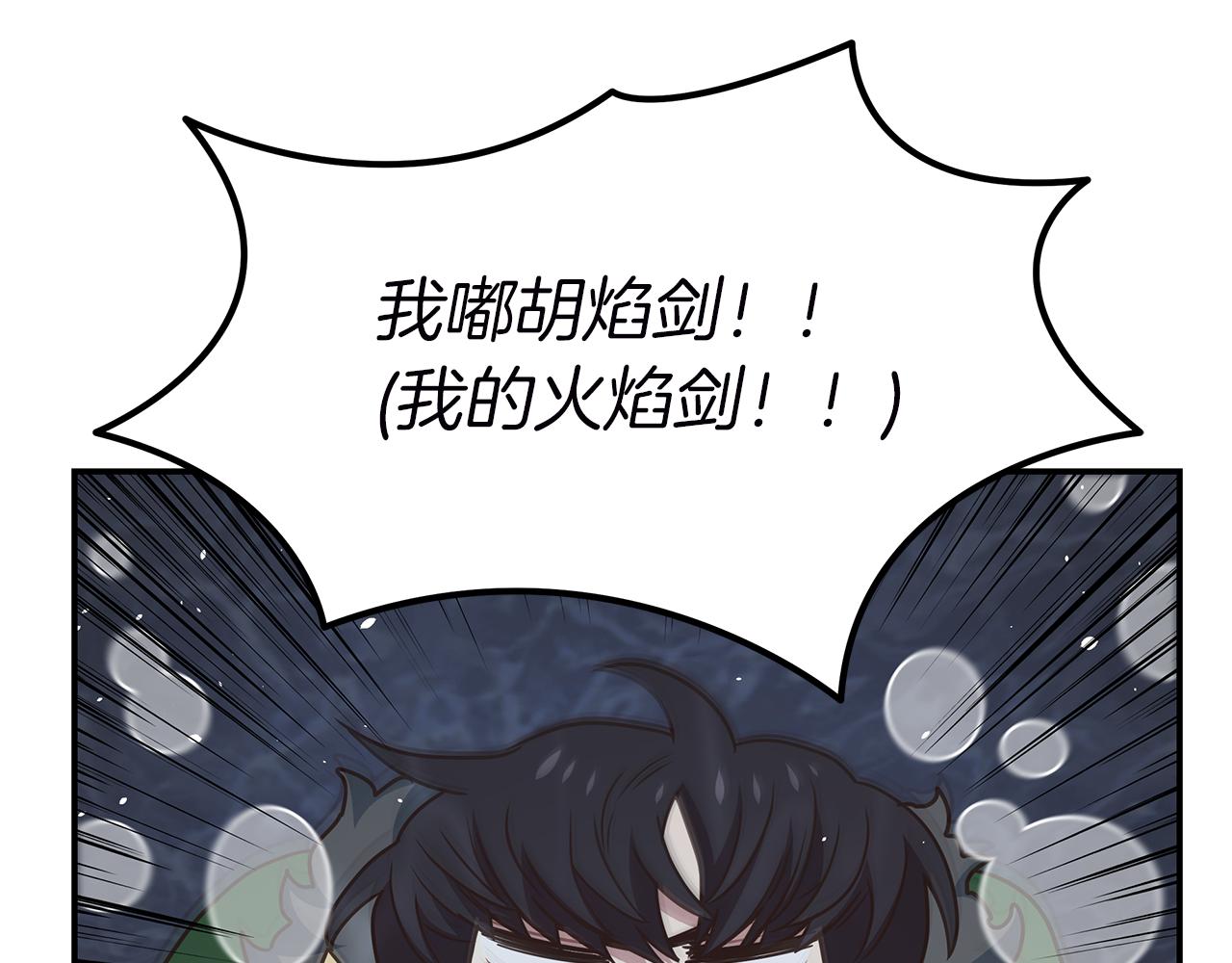 第79话 借力打力112