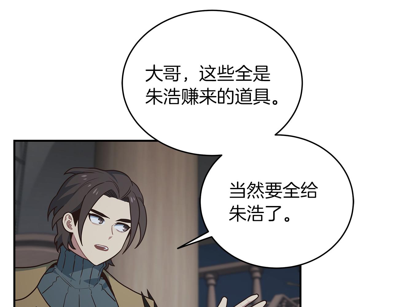 第79话 借力打力136