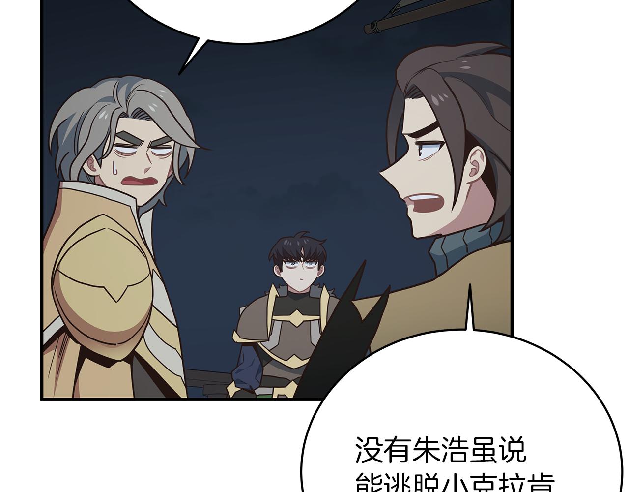 第79话 借力打力138