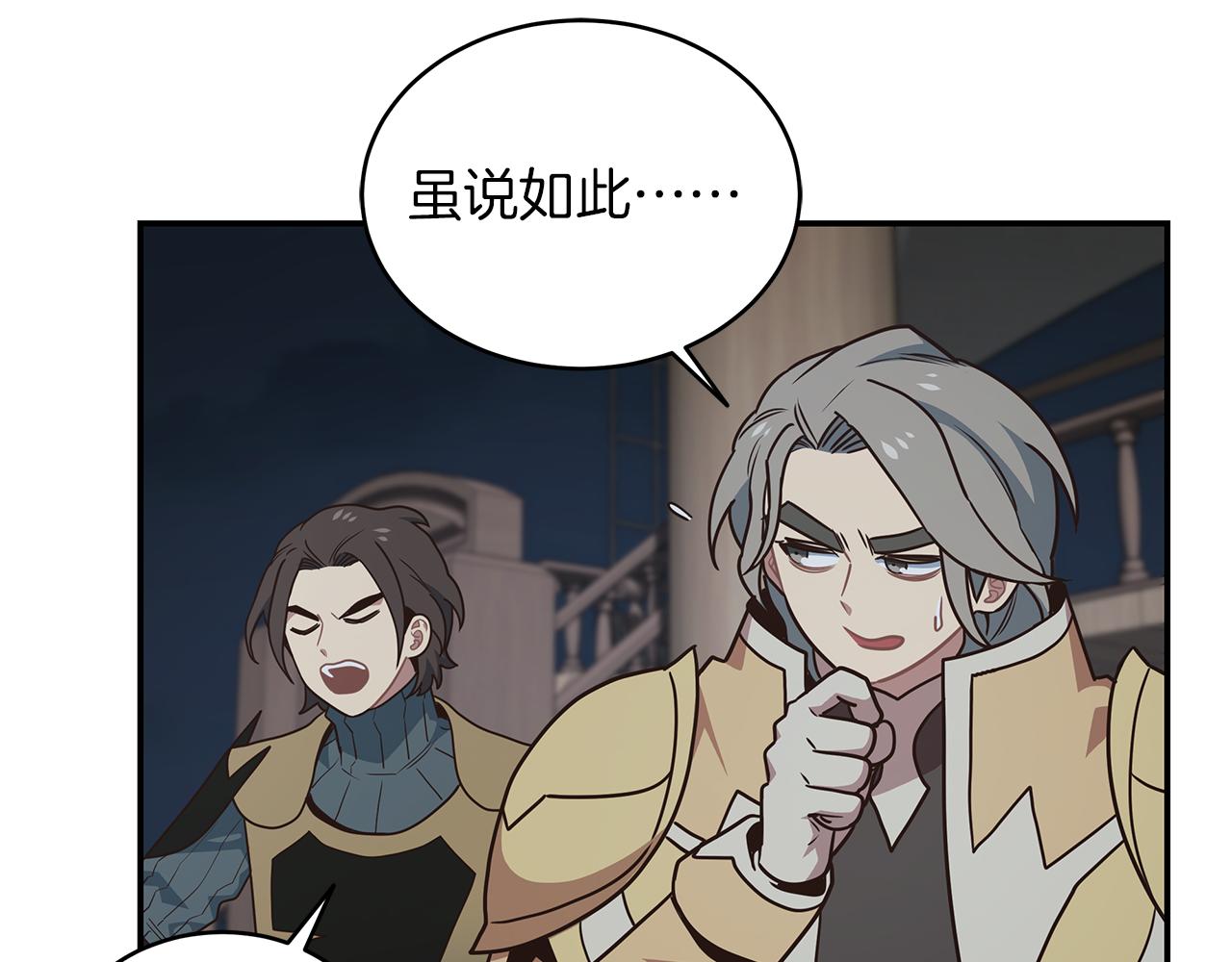 第79话 借力打力141