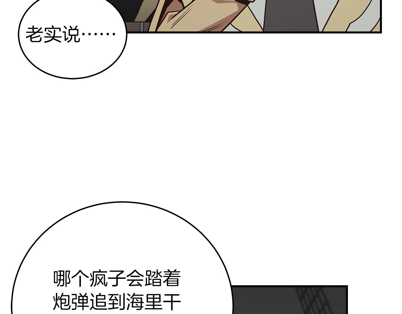 第79话 借力打力142