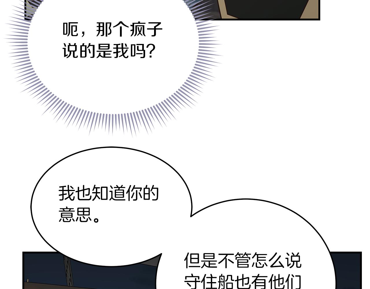 第79话 借力打力144