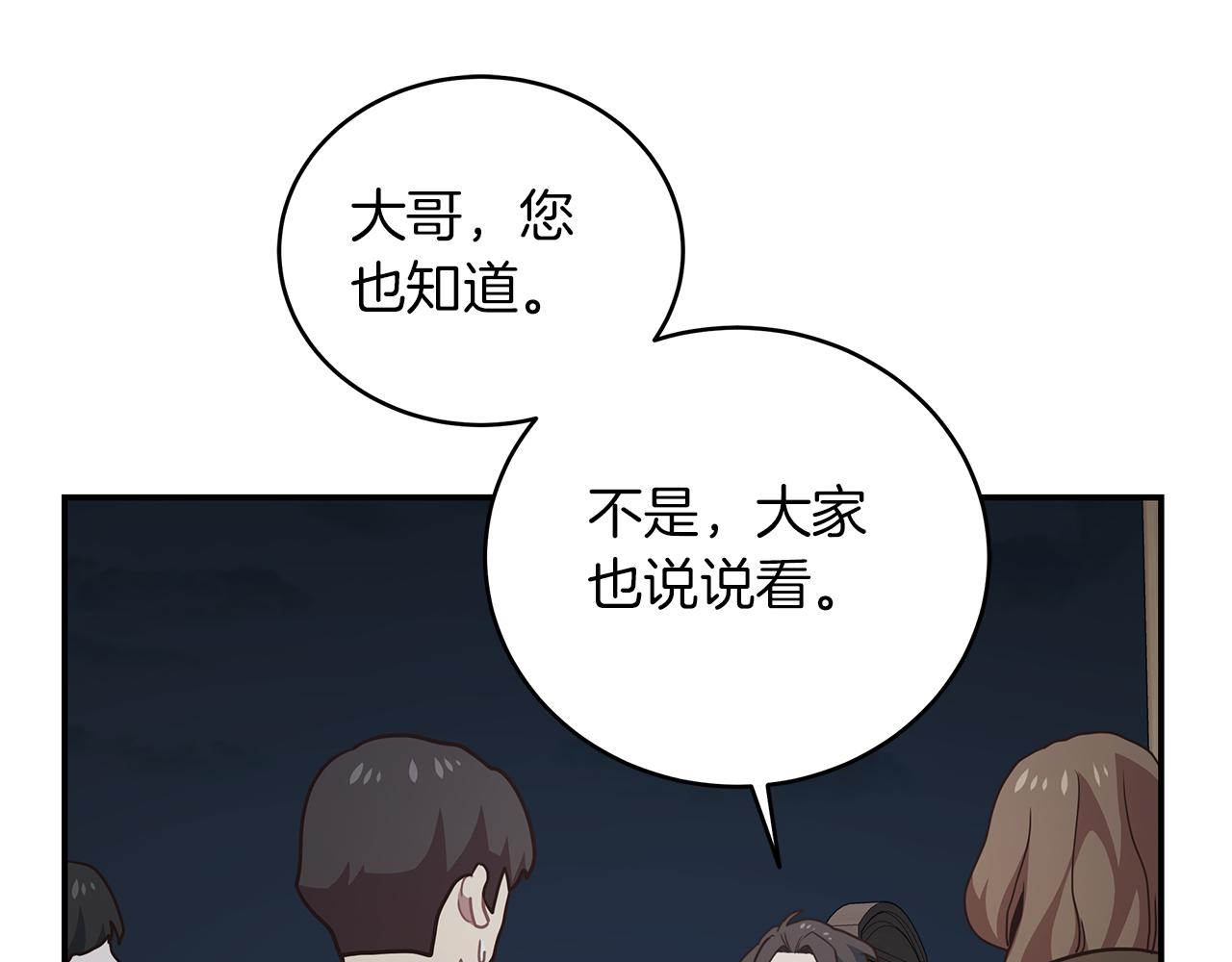 第79话 借力打力147