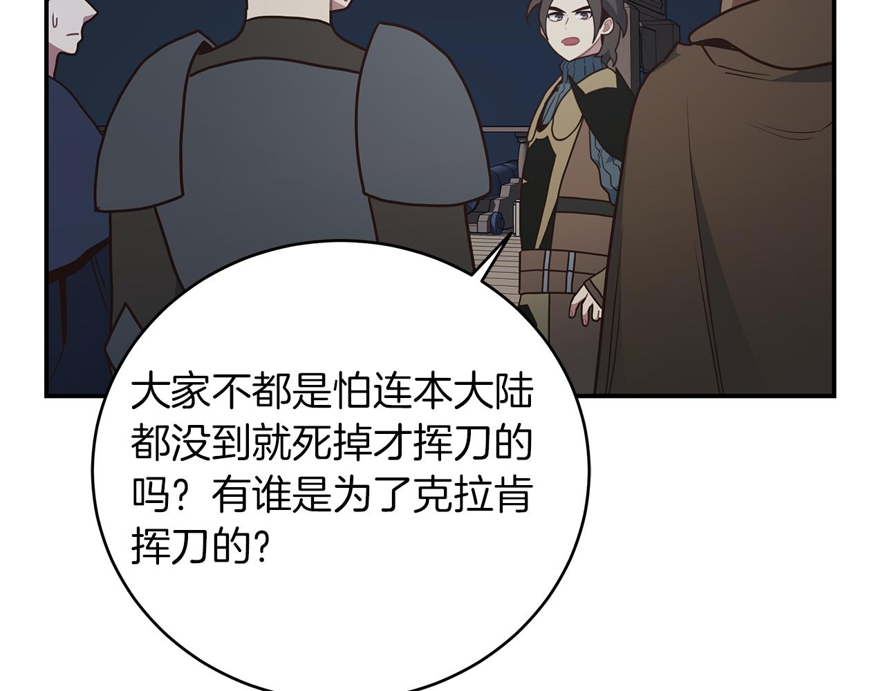 第79话 借力打力148