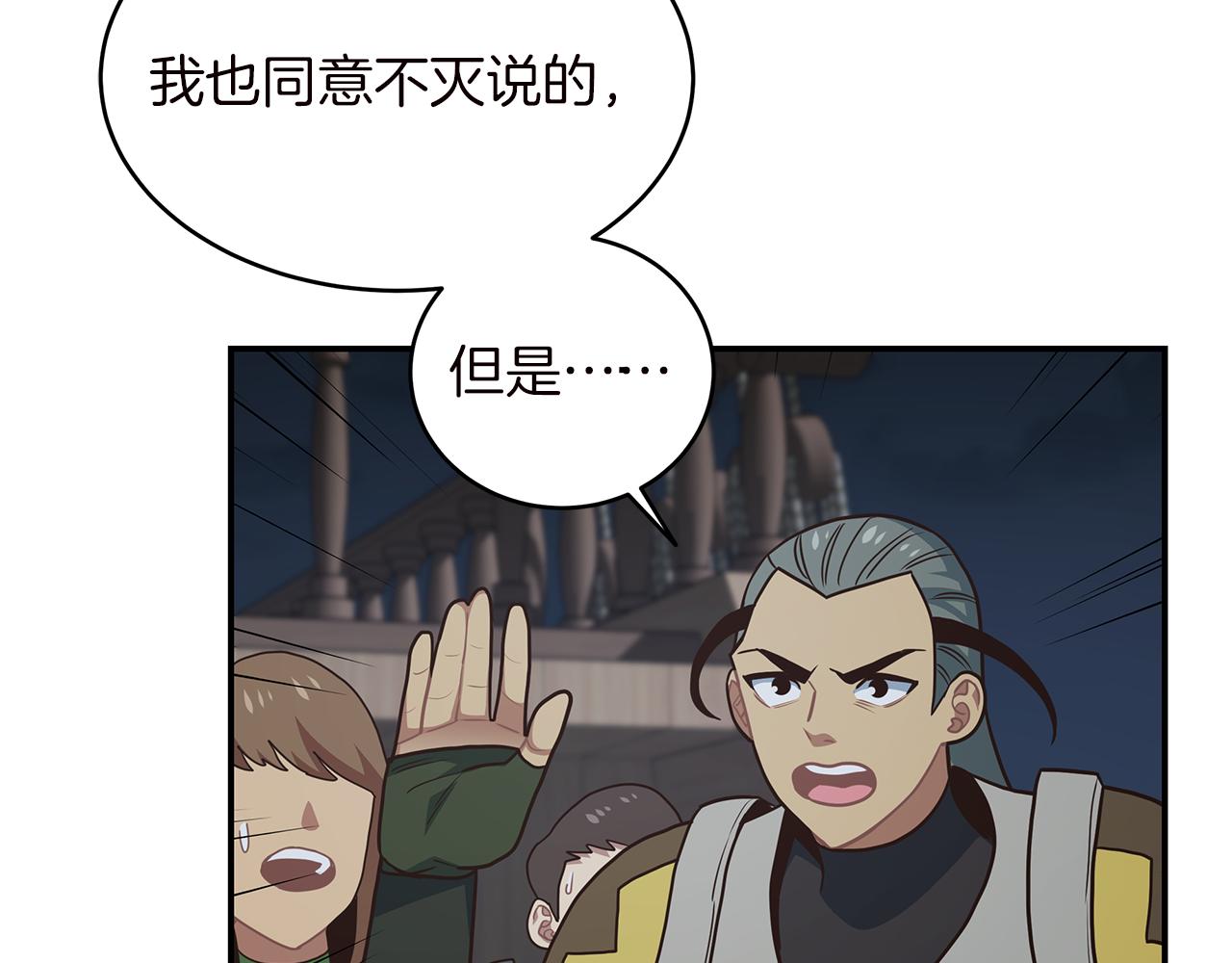 第79话 借力打力151