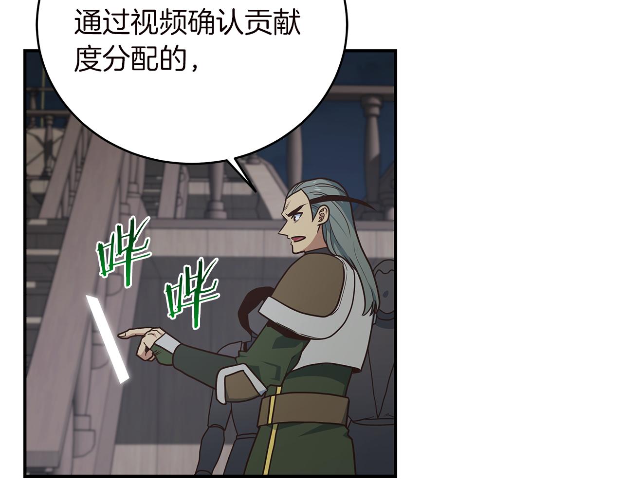 第79话 借力打力153