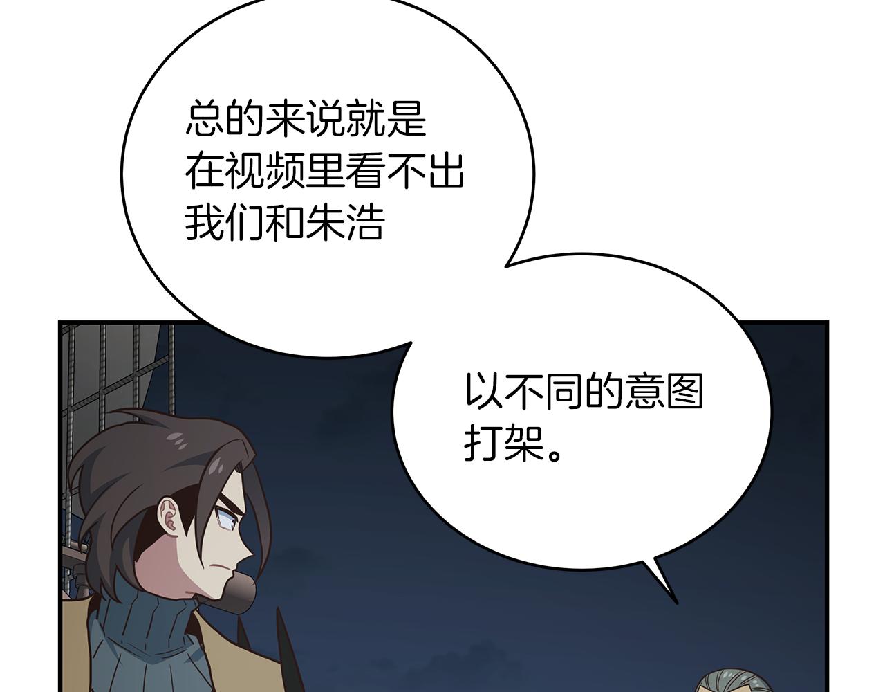 第79话 借力打力160