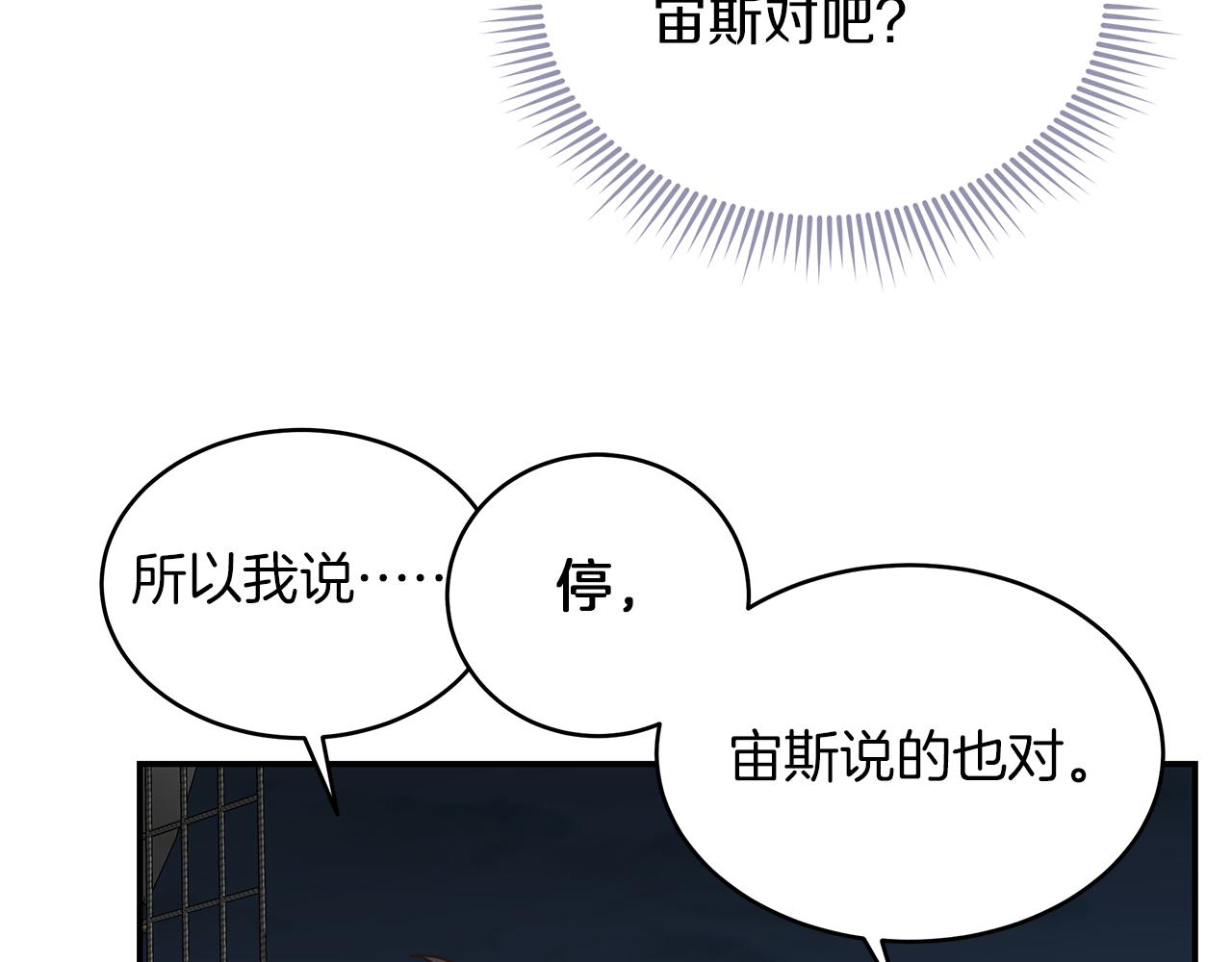 第79话 借力打力163