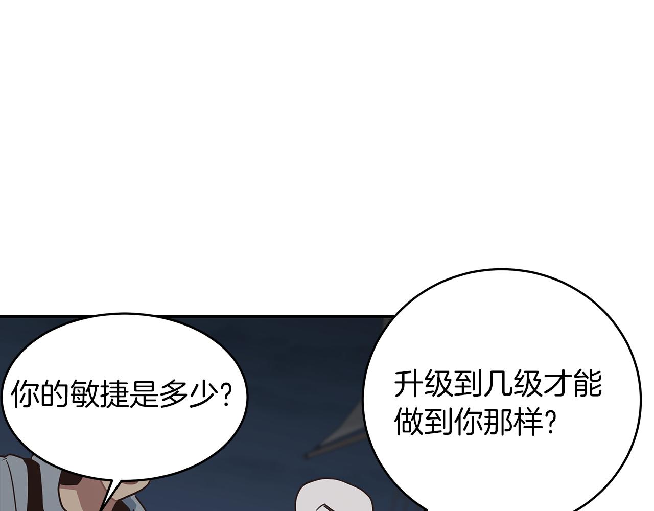 第79话 借力打力175