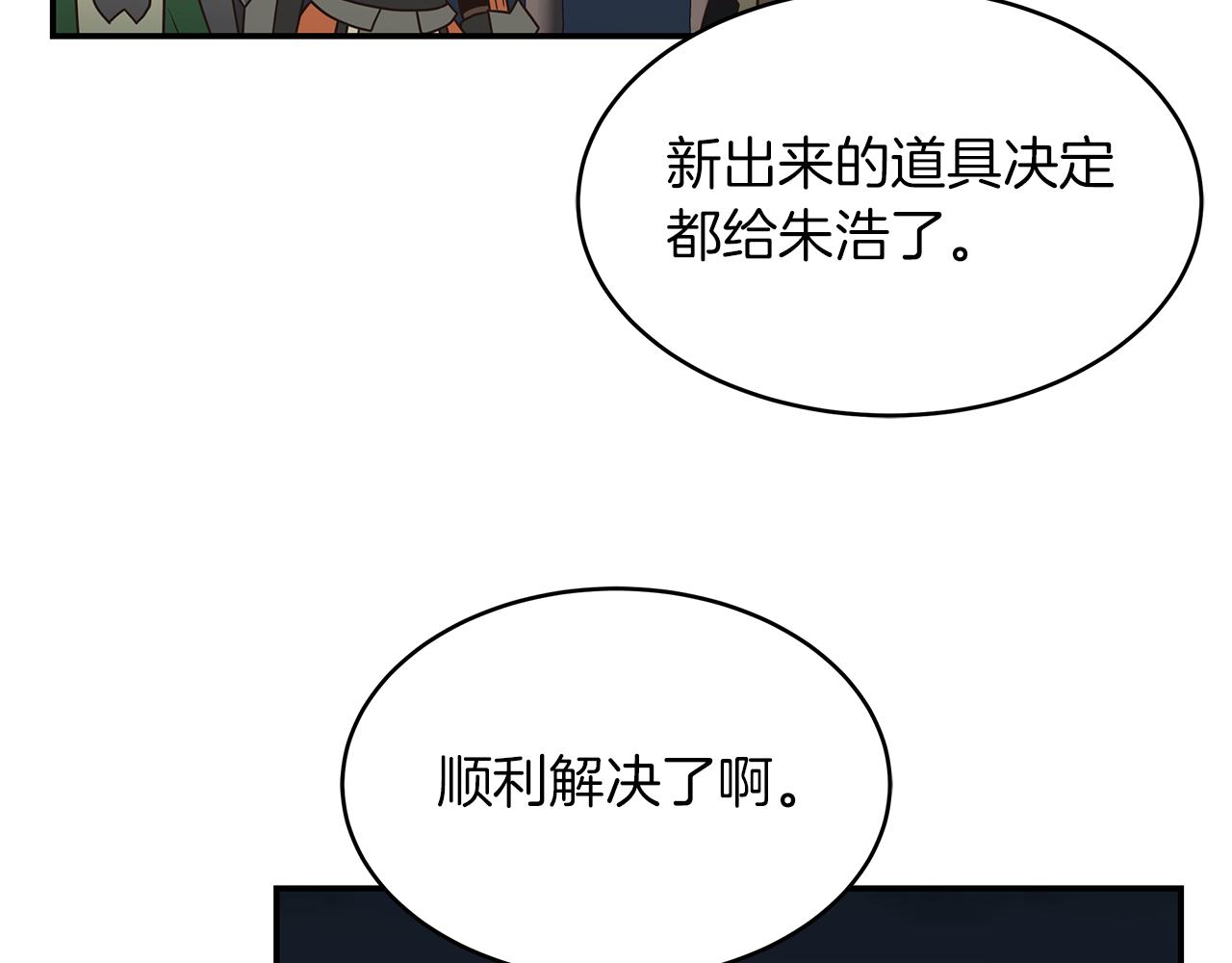 第79话 借力打力187