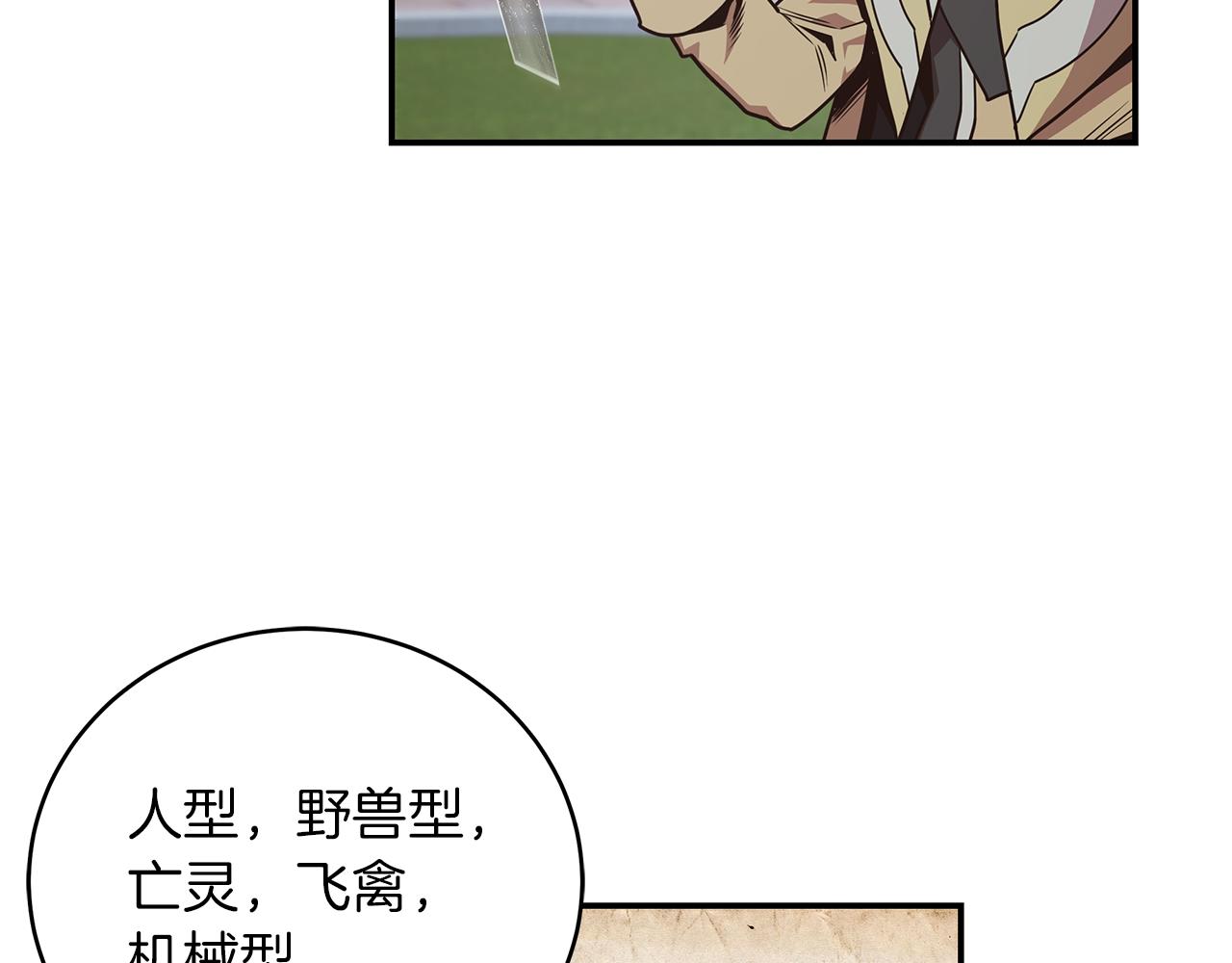 第81话 再次出航11