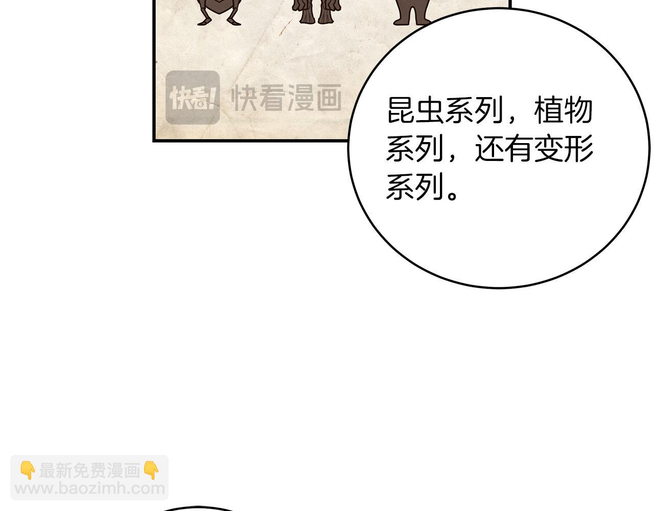 第81话 再次出航13