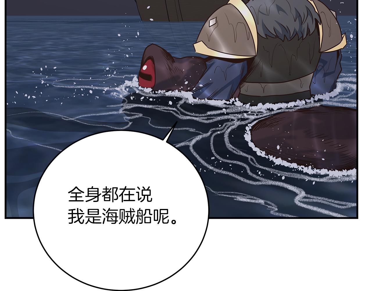 第81话 再次出航133