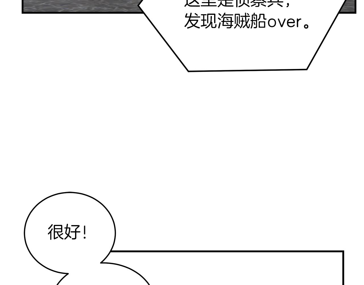 第81话 再次出航137
