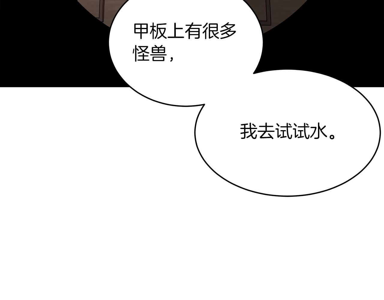 第81话 再次出航143