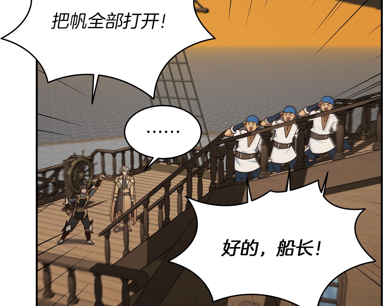 第81话 再次出航149